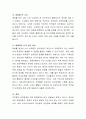 TV나 영화 혹은 동화 등에서 등장하는 캐릭터들 가운데 부적응적 성격장애의 특성들을 보이는 인물들의 사례를 찾아 그들의 성격을 분석해 보시오 4페이지