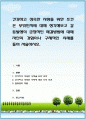 건강하고 성숙한 사랑을 위한 조건은 무엇인지에 대해 생각해보고 갈등발생의 긍정적인 해결방법에 대해 자신의 경험이나 구체적인 사례를 들어 서술 1페이지