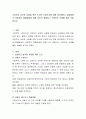 건강하고 성숙한 사랑을 위한 조건은 무엇인지에 대해 생각해보고 갈등발생의 긍정적인 해결방법에 대해 자신의 경험이나 구체적인 사례를 들어 서술 2페이지