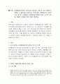 관계형성에 중요한 요인이라고 생각하는 것을 한 가지 주제를 선택하여 그 정당성을 기술. 한국사회는 관계중심주의 사회라고도 합니다. 사람들과의 관계형성에 영향을 미치는 심리적 2페이지