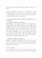 관계형성에 중요한 요인이라고 생각하는 것을 한 가지 주제를 선택하여 그 정당성을 기술. 한국사회는 관계중심주의 사회라고도 합니다. 사람들과의 관계형성에 영향을 미치는 심리적 4페이지