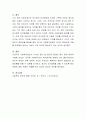 사회복지사가 실천현장에서 가져야할 가치와 윤리의식은 무엇인지 서술 4페이지