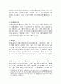 아들러의 생활양식은 사람이 처한 생활여건들 속에서 목표들을 설정하고 추구하는 개인적으로 독특한 방식을 말합니다. 이러한 생활양식에 영향을 미치는 요인들 가운데 아들러가 말하는 부모 3페이지