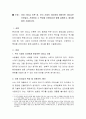 여러 리더십 이론 중, 우리 시대의 리더에게 바람직한 리더십은 무엇일지, 선정하여 그 특성을 선정이유와 함께 설명하고, 예시를 들어 기술 2페이지