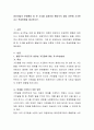 영유아들의 문제행동 중 한 가지를 설정하여 행동주의 발달 이론에 기초한 교수 학습방법을 제시 2페이지