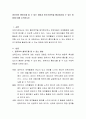 영유아의 흥미도를 알 수 있는 방법과 비인기영역을 활성화시킬 수 있는 방법에 대해 논의 2페이지