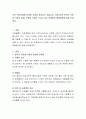 우리 지역사회에 다문화 가정이 증가하고 있습니다. 이에 따라 한국의 다문화 가정의 실태, 다문화 가정이 가지고 있는 문제점과 해결방안에 대해 논하세요 2페이지