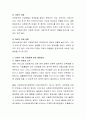 우리 지역사회에 다문화 가정이 증가하고 있습니다. 이에 따라 한국의 다문화 가정의 실태, 다문화 가정이 가지고 있는 문제점과 해결방안에 대해 논하세요 3페이지