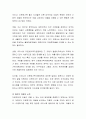 우리 지역사회에 다문화 가정이 증가하고 있습니다. 이에 따라 한국의 다문화 가정의 실태, 다문화 가정이 가지고 있는 문제점과 해결방안에 대해 논하세요 4페이지