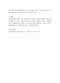 우리 지역사회에 다문화 가정이 증가하고 있습니다. 이에 따라 한국의 다문화 가정의 실태, 다문화 가정이 가지고 있는 문제점과 해결방안에 대해 논하세요 5페이지