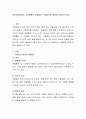 정신건강론에서 기분장애의 이해에서 “우울증”에 대하여 논하여 보세요 2페이지
