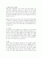 정신건강론에서 기분장애의 이해에서 “우울증”에 대하여 논하여 보세요 4페이지