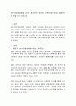 정신건강에 영향을 미치는 개인 외적 요인 중 가족요인을 아동기 발달단계와 연결 지어 논하시오 2페이지