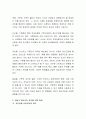 정신건강에 영향을 미치는 개인 외적 요인 중 가족요인을 아동기 발달단계와 연결 지어 논하시오 3페이지