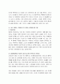 현대사회에서 노동 또는 직업을 선택하는데 있어서 가장 영향을 미치는 것은 무엇이라고 생각하며, 노동시장에서 청년기의 직업선택을 위해서 대학진학이 필수적인 것인지에 대해서 토론 3페이지