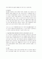 현대사회에서 노동 또는 직업을 선택하는데 있어서 가장 영향을 미치는 것은 무엇이라고 생각하며, 노동시장에서 청년기의 직업선택을 위해서 대학진학이 필수적인 것인지에 대해서 토론 4페이지