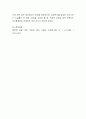 현대사회에서 노동 또는 직업을 선택하는데 있어서 가장 영향을 미치는 것은 무엇이라고 생각하며, 노동시장에서 청년기의 직업선택을 위해서 대학진학이 필수적인 것인지에 대해서 토론 5페이지