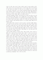 마을 만들기와 생명선교 요약 2페이지