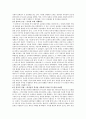 선교적 교회/북미교회의 파송을 위한 비전/ 2페이지
