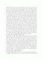 선교적 교회/북미교회의 파송을 위한 비전/ 3페이지