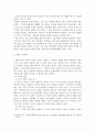 성만찬에 대한 고찰 논문형식으로 정리 3페이지