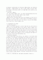 성만찬에 대한 고찰 논문형식으로 정리 4페이지