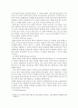 성만찬에 대한 고찰 논문형식으로 정리 5페이지