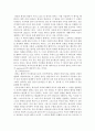성만찬에 대한 고찰 논문형식으로 정리 6페이지