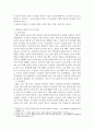 성만찬에 대한 고찰 논문형식으로 정리 7페이지