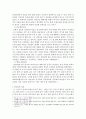 성만찬에 대한 고찰 논문형식으로 정리 8페이지