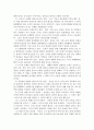 성만찬에 대한 고찰 논문형식으로 정리 9페이지