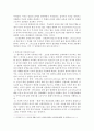 성만찬에 대한 고찰 논문형식으로 정리 10페이지