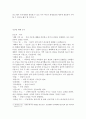 성만찬에 대한 고찰 논문형식으로 정리 12페이지