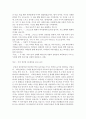 성만찬에 대한 고찰 논문형식으로 정리 13페이지