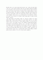 성만찬에 대한 고찰 논문형식으로 정리 14페이지