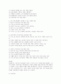구성주의 교수법에서 지식의 세 가지 유형과 세 가지 유형의 지식에 따른 아동과학지도 사례의 유형과 영유아의 주변 환경에서 적용할 수 있는 사례의 유형 [구성주의 교수법] 3페이지