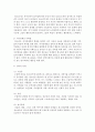 청소년기 정상적 발달과정을 달성하지 못할 시 발생할 문제점에 대해 논하시오 : 청소년기 4페이지