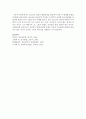 청소년기 정상적 발달과정을 달성하지 못할 시 발생할 문제점에 대해 논하시오 : 청소년기 7페이지
