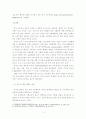 만성 신부전 치료식 및 환자 교육 4페이지