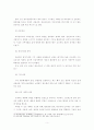 만성 신부전 치료식 및 환자 교육 6페이지