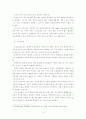 만성 신부전 치료식 및 환자 교육 9페이지