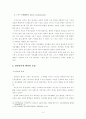 만성 신부전 치료식 및 환자 교육 12페이지