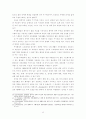 만성 신부전 치료식 및 환자 교육 13페이지
