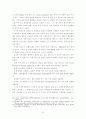 만성 신부전 치료식 및 환자 교육 23페이지