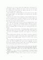 만성 신부전 치료식 및 환자 교육 25페이지