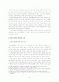 만성 신부전 치료식 및 환자 교육 26페이지
