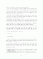 만성 신부전 치료식 및 환자 교육 27페이지