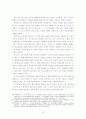 만성 신부전 치료식 및 환자 교육 30페이지