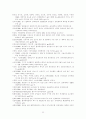 만성 신부전 치료식 및 환자 교육 34페이지