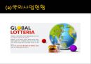롯데리아 기업분석과 SWOT분석및 롯데리아 경영전략 사례연구 PPT 16페이지